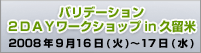 ��P�� �ݑ�^�[�~�i���P�A�̎��ۂɊw��