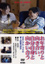 �yDVD�z���N���ƌ��������������g�ƌ����������`���̂��O���[�v�ł̐V�l���C�̂�����݁` 