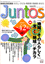 Juntos�m�ӂ�Ƃ��nVol42