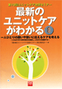 ���H�҂����郆�j�b�g�P�A�U[CD-ROM�t��] 