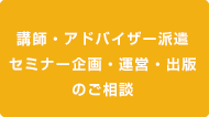 未来の豊かな”つながり”のための全国アクション